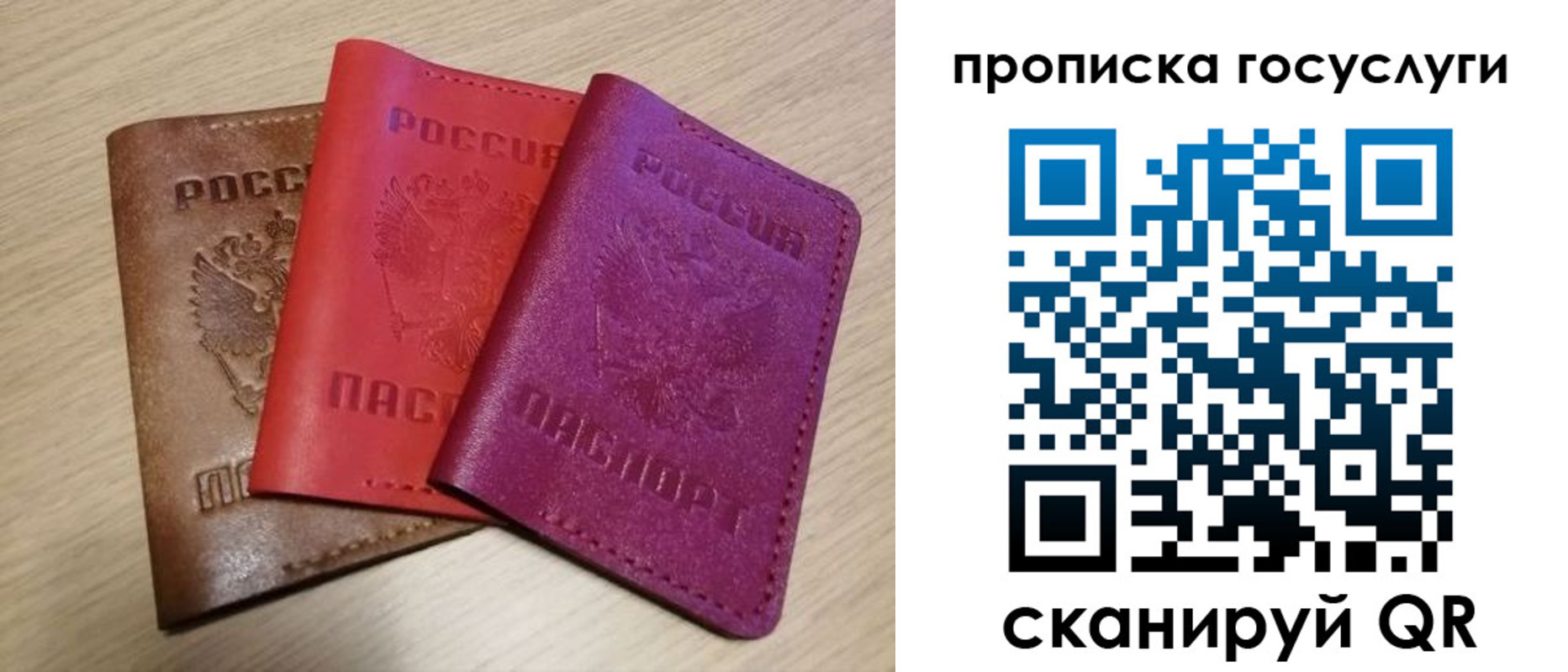 прописка от собственника в Алексеевке