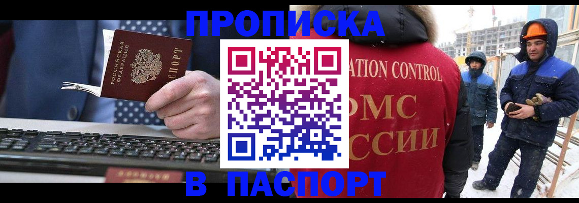 временная регистрация госуслуги в Алексеевке
