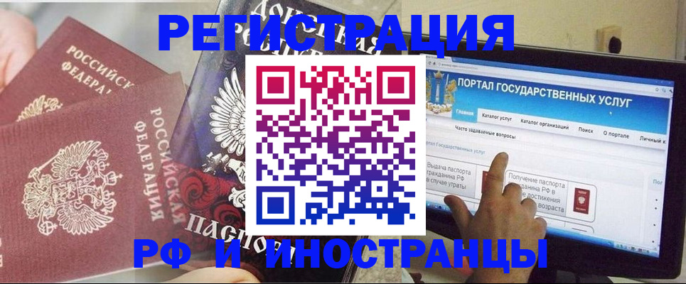 временная регистрация адрес в Алексеевке