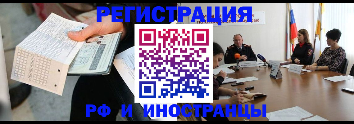 прописка для школы в Алексеевке