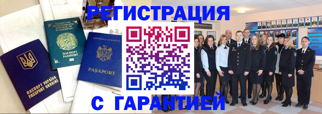 временная регистрация в квартире в Алексеевке