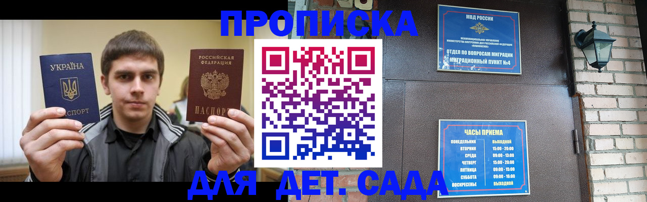 прописка в Алексеевке
