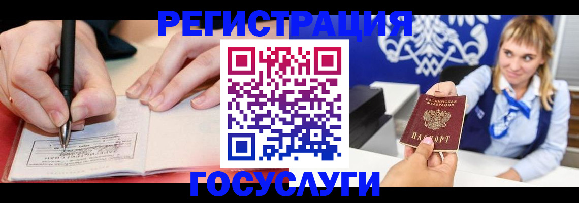 прописка иностранных граждан в Алексеевке
