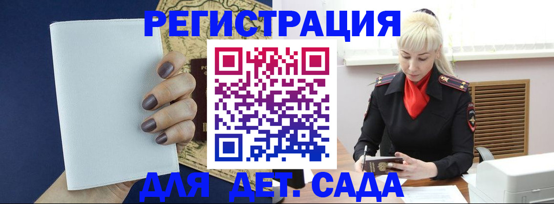 миграционный учет в Алексеевке